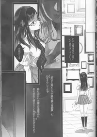 [Gensyokuhakoniwa (Shizuyoshi, Kintoki, Nayuta Daichi)]Toge hikari no navu~igātoria (blue exorcist]