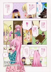 (Reitaisai 14) [Kamikadou (Ginyou Haru)] Gensoukyou Rakuenka Keikaku 19 (Touhou Project)