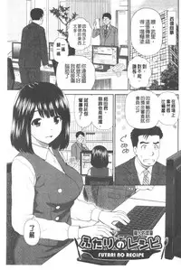 [Mori Takuya] Shitaku Nacchatta. | 我變得好想要喔。 [Chinese]