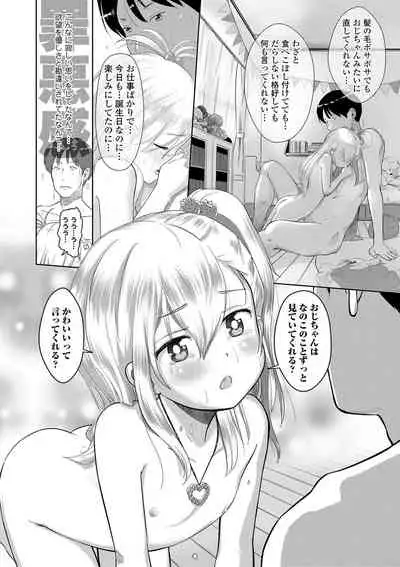 [Mayafufu -Kakko- Kashikoi] 5 No 2 no koiba na. [Digital]