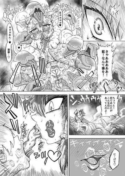 [赤城砂丘] Yakumo Ran VS Semen sucking worm