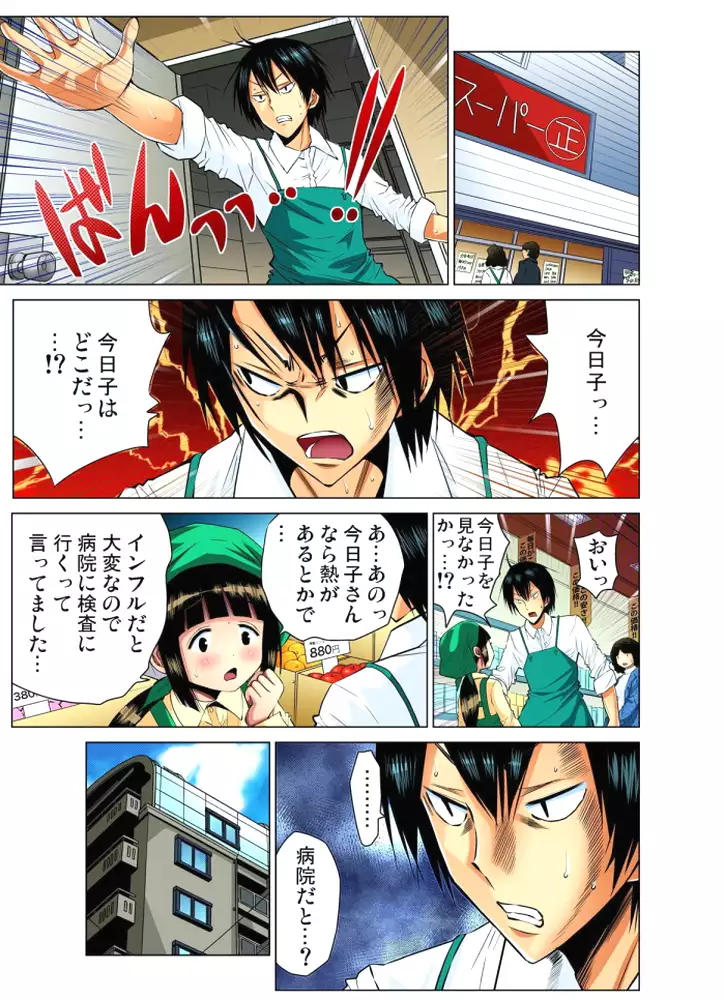 Hitozuma Uzuki Ch. 1-13