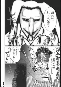 (CR37) [Digital Accel Works (Various)] Deep Throat (Various)