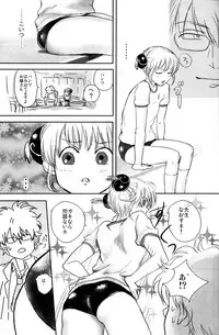 (C74) [Satsutaba Jenga] Gakuen Tengoku (Gintama)