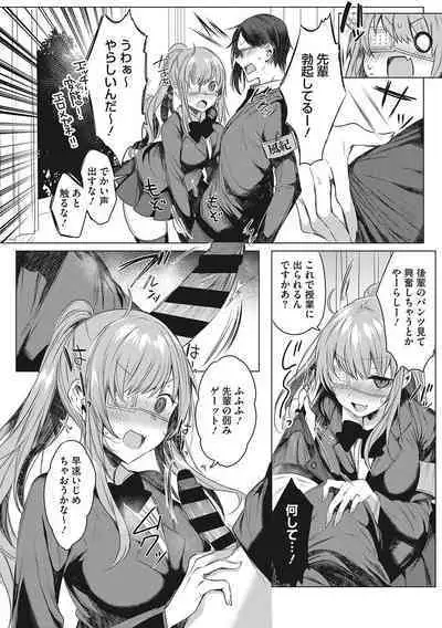 [Amamiya Mizuki] Kimochi Ii Ecchi Shiyo - Let's feel good H♡ [Digital]