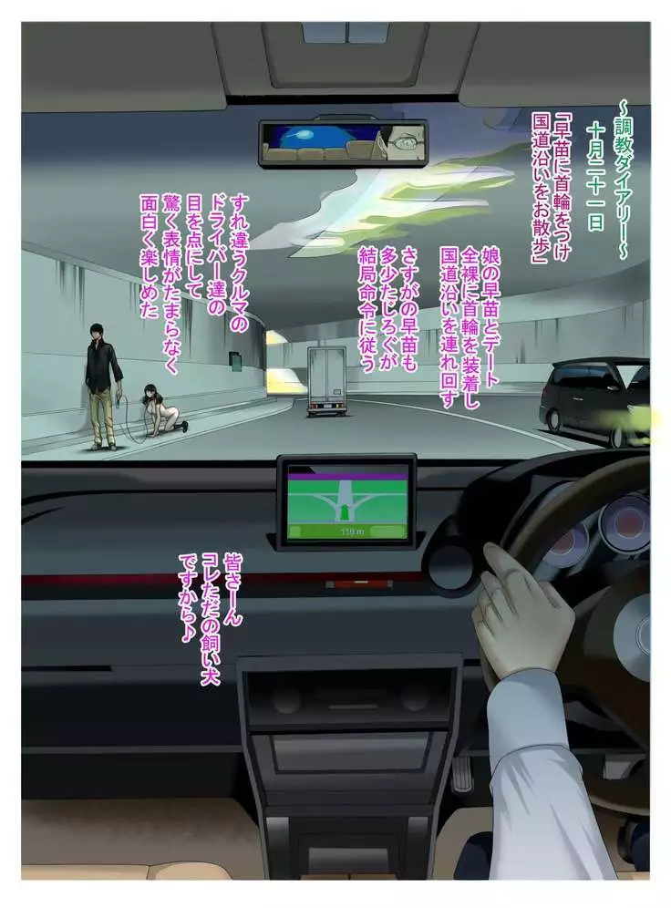 M-kko Roshutsu ~ Oyako Soukan Diary ~ Kouhen