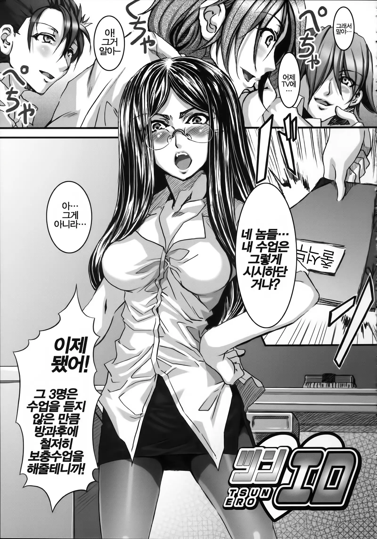 Teisou Kannen ZERO │ 정조관념 ZERO