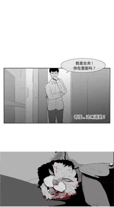 失蹤的房客 1-48