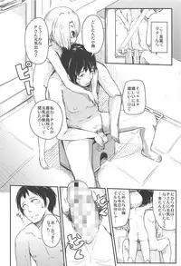 Watashino Moto Producer San