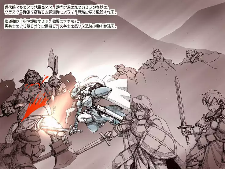 オークの野望・簡易更新8~12