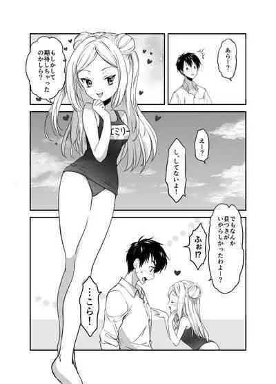 赴任先の田舎に金髪碧眼のロリがいた