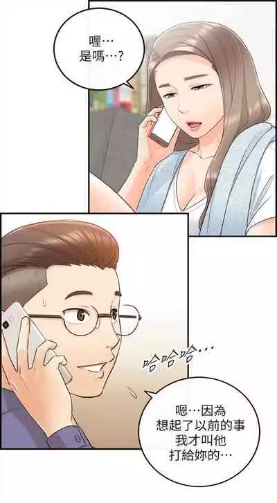 [週五] [富貴鼻 & 雲河尹] 正妹小主管 1-49 官方中文（連載中）