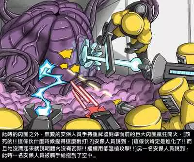 Dr.BUG Containment Failure