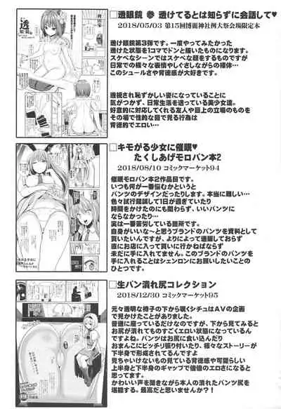 Tokushu Situ Tanpen Soushuuhen Touhou Shikoru! 2