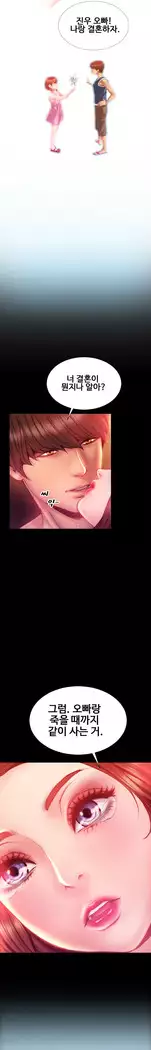 My Wives Ch.1-36