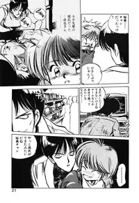 [MEE-kun] Hiromi-chan Funsen ki 2