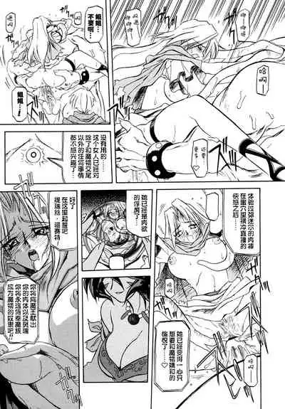 Shichisai no Lamuros I Ch. 1-6