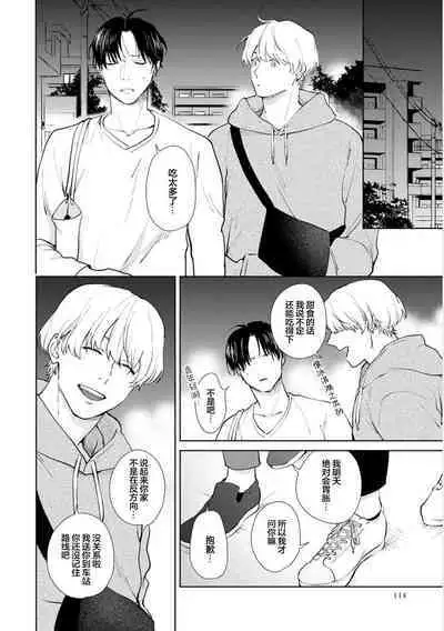 Himitsu wa Sarashite Mederubeki | 秘密应被公开与赞赏