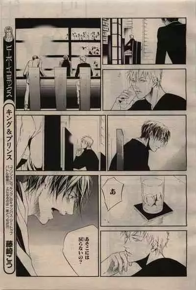 BE・BOY GOLD 2009-04