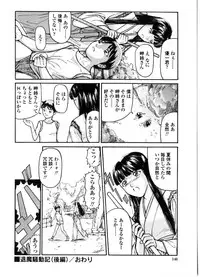 [Matsusaka Takeshi] Majo no Kanazuchi [Incomplete]