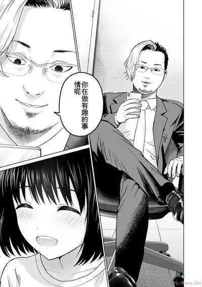 Gura Para! vol 01-02 Chinese version 机翻汉化版