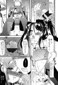 [Sangatsu Sanichi] Mikansei Shoujo Hen