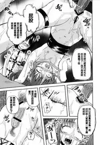 [Kugami Angning] Juria-chan no Otomari (Shinnyuusha Kiken Ryouiki) [Chinese] [開坑快過射精蟻速劣質嵌字漢化組]