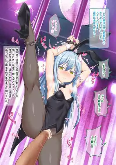 TS mahou syouzyo、 otouto ni oka sa reru