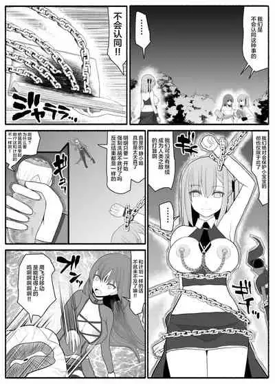 Mahou Shoujo VS Inma Seibutsu 4