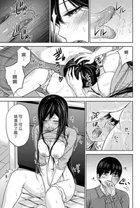 [Shikishiro Konomi] Ayamachi、Hajimemashite Ch. 1-8 [Chinese] [漢化組漢化組xFoxglove]