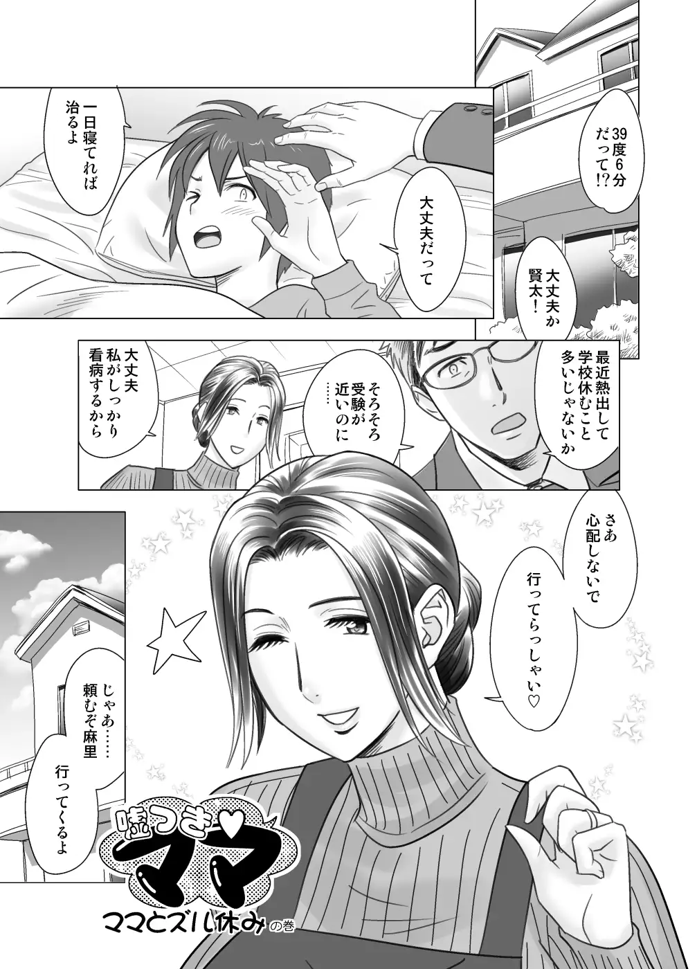 Lucky Earth Library Vol.4