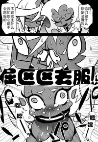 [Hamanasu Chaya (Hamanasu)] Oshioki! Demon Sisters (Panty & Stocking with Garterbelt) [Chinese] [师兄汉化]