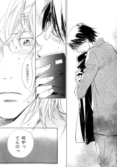 b-BOY Phoenix Vol.9 Gakuran Tokushuu