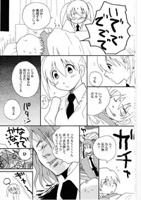 (C74) [Bumsign (Itaya Satoruno)] Kui Tama (Soul Eater)