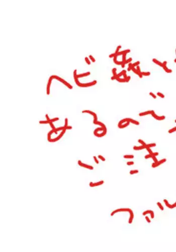 Shimotsuki Makoto — 【Restricted】 Serpent or Far Lord or Aya-sama 【R-18】