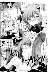 [Ayakase Chiyoko] Toshiue Joutou [Chinese]