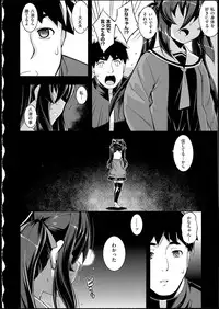 [Namonashi] NETORARE X NETORARE [140818]