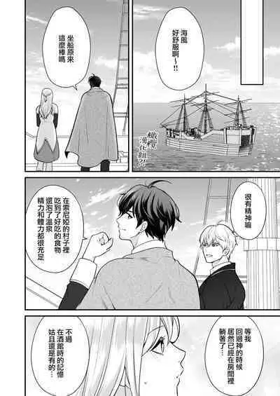 [Shione] osananajimi to yūsha pātī o kumu no wa taishōkaidesu? !｜温和青梅竹马结成勇者队伍是明智之举？！[中文] [橄榄汉化组]