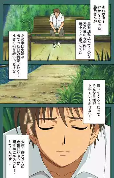 Nure shitataru chibo No tsubo-jiru kanzenhan