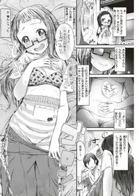 COMIC Shitsurakuten 2019-02 [Digital]