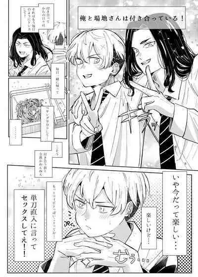 Platonic wa Muzukashi