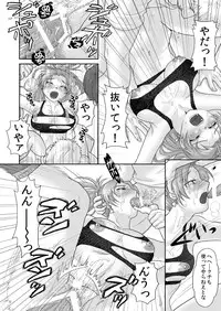 (C78) [Kuributon (Sakura Mafumi)] Nymphomania7～ Reona wa Kan (Digital) (King of Fighters)