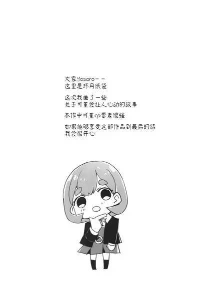 Sensitive de wa Arimasen! | 才没感觉到敏感!