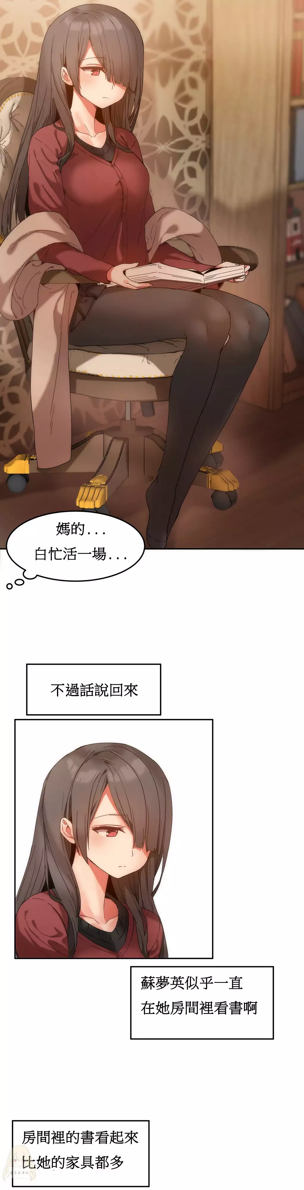 Hahri's Lumpy Boardhouse Ch. 0~32【委員長個人漢化】