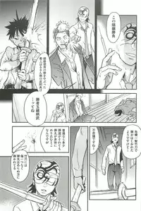 [Shiwasu no Okina] Peace Hame! Ge