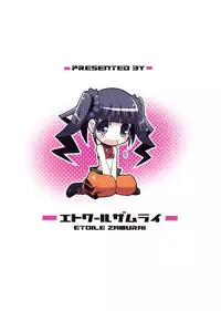 (C78) [Etoile Zamurai (Gonta, Yuuno)] Suki Suki ☆ Sekaiju III (Etrian Odyssey)