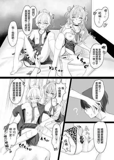 Kitakubu Gal no Asobikata | 歸宅部辣妹的玩耍方式