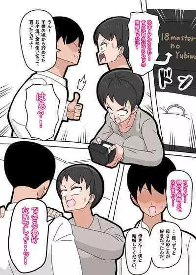 Musuko to Kekkon Shite mo Ii desu ka?