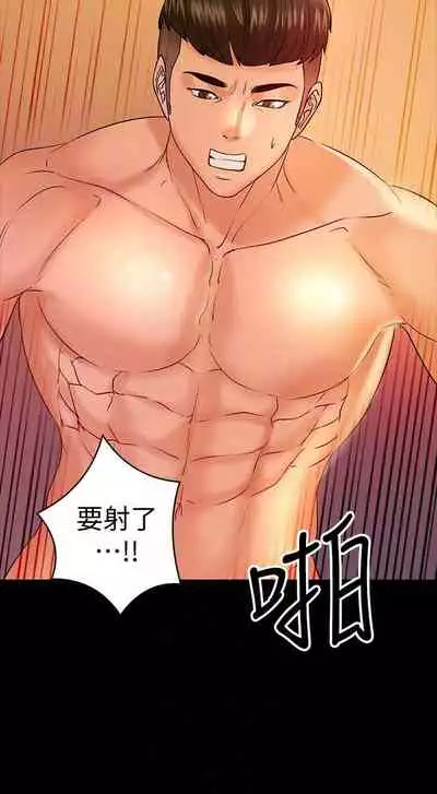 【周日连载】教授，你还等什么?（作者：madstart&耀安） 第1~17话