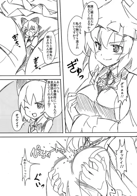 Koitsura Atama ga Okashi ze